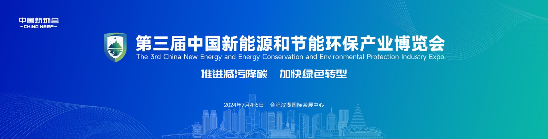 中新能能源